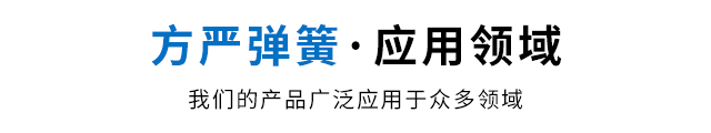 应用案例